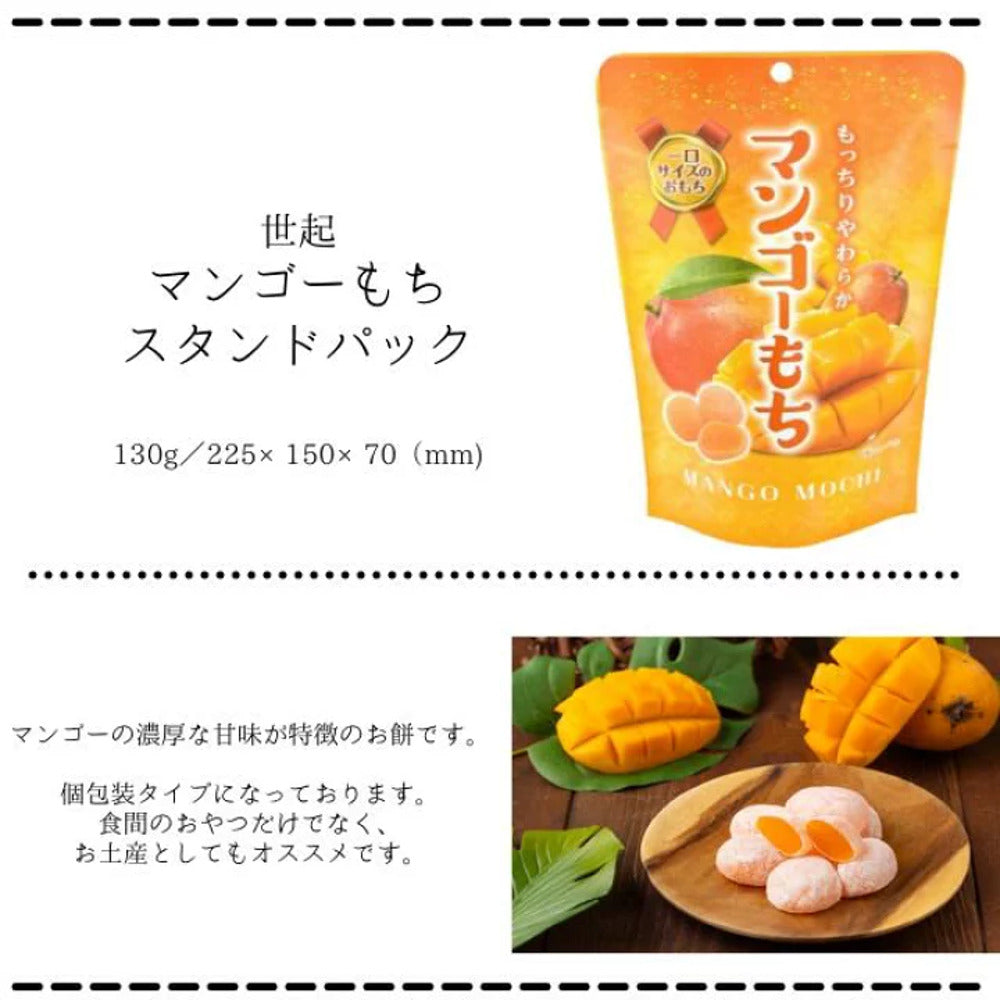 Seiki-Mango-Flavored-Mochi---130g-1