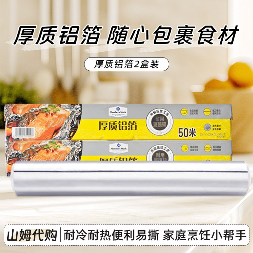 Member's-Mark-Heavy-Duty-Aluminum-Foil-50m-×-2-Rolls-–-Food-Grade-Foil-for-Baking,-Grilling-&-Freezing-3