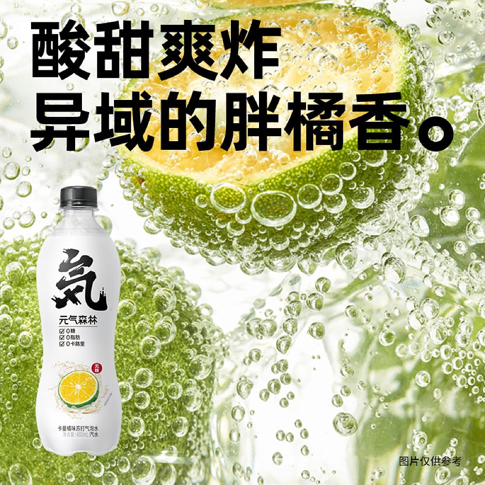 [Full-Case]-Genki-Forest-Kaman-Orange-Flavoured-Sparkling-Water-480ml*15-Bottles/Case-1