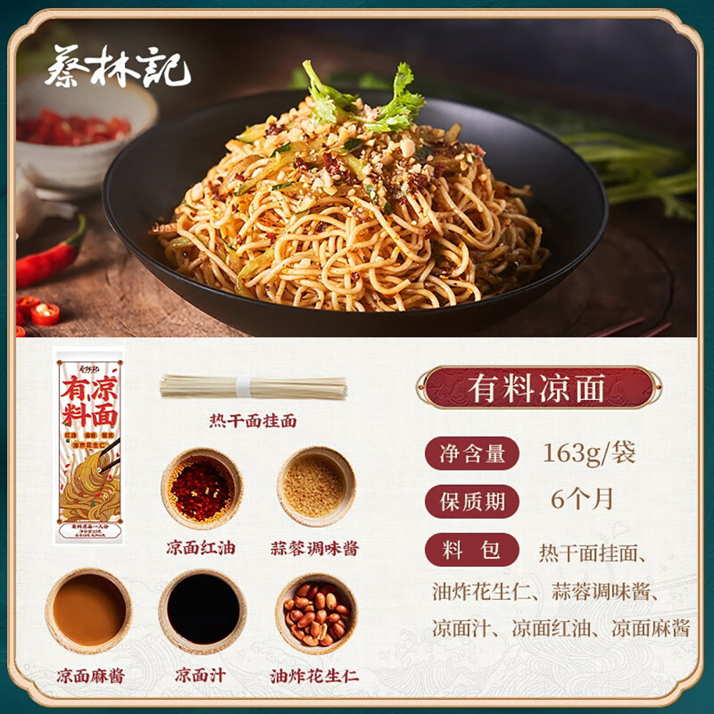 Cai-Lin-Ji-Spicy-Cold-Noodles---163g-1