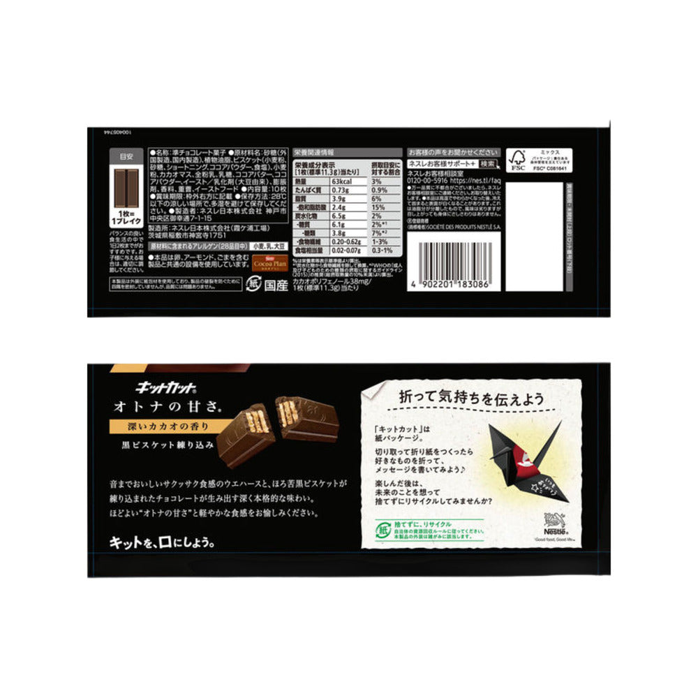 Nestlé-KitKat-Otona-no-Amasa-Dark-Chocolate-124g---Less-Sweet,-Rich-Cacao,-10-Mini-Bars-3
