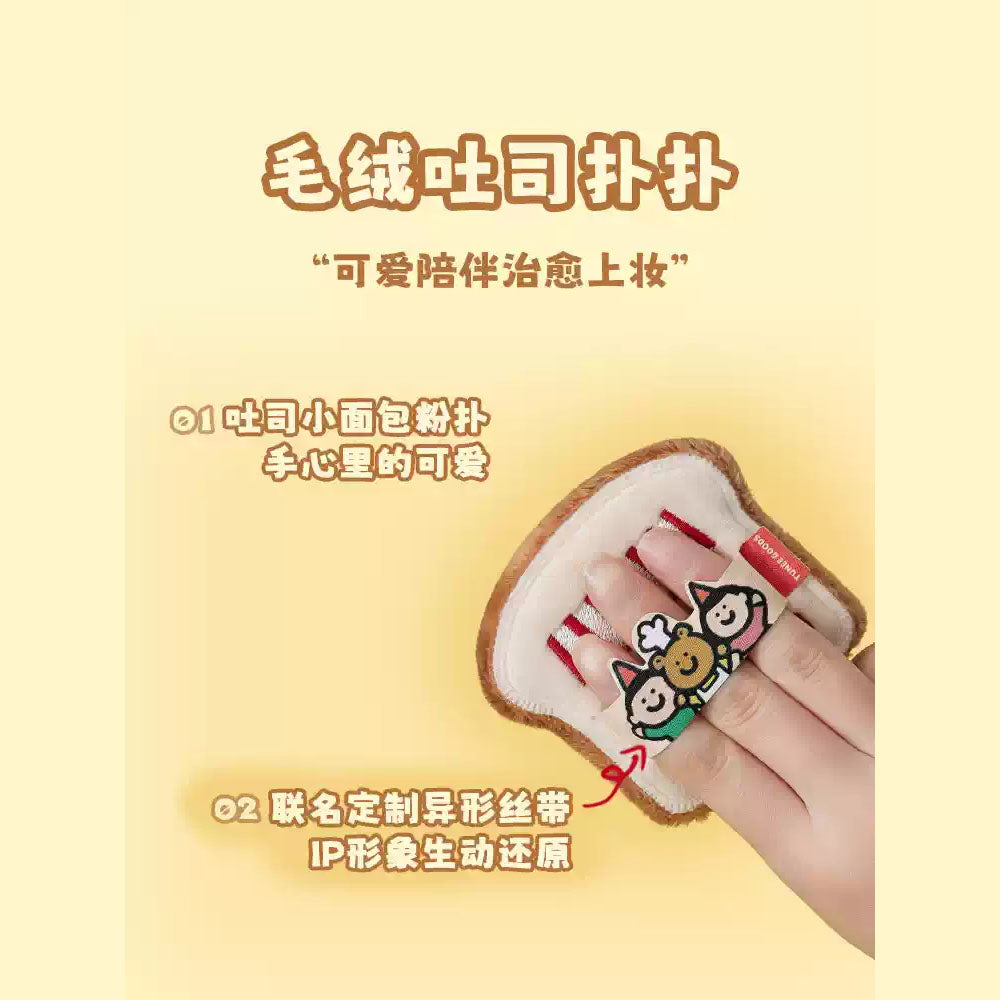 Amortals-x-TUNEE-GOODS-Toast-Fluffy-Powder-Puff-(Size-L)-–-1-Piece-3