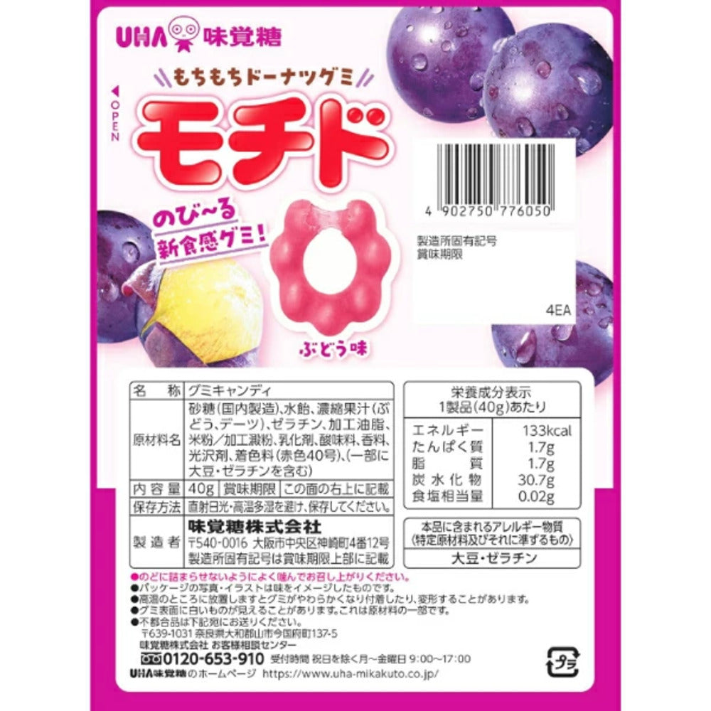 UHA-Grape-Flavored-Ring-Gummies---40g-1