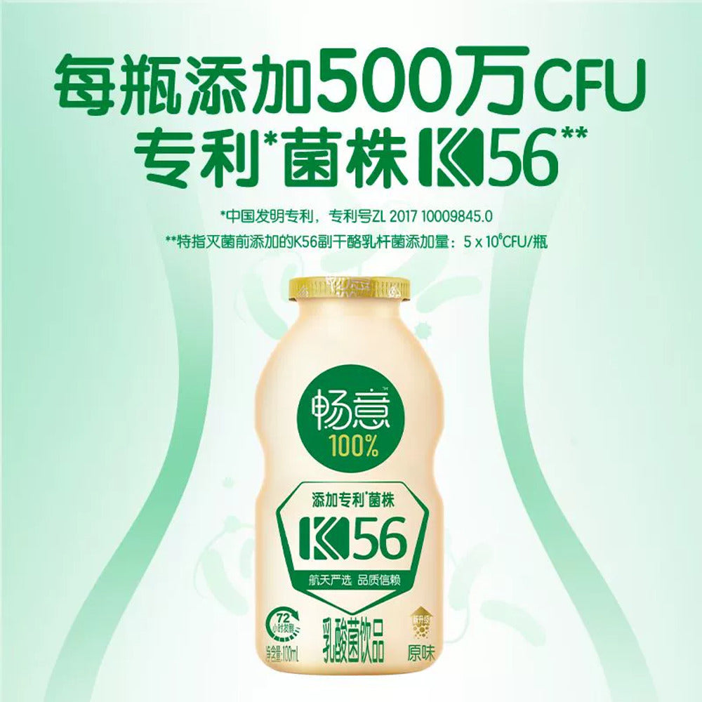 Yili-Changyi-100%-Lactic-Acid-Bacteria-Drink,-Original-100ml-x-5---Probiotic-Cultured-Milk-Drink-3