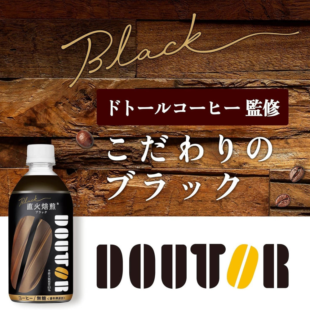 Doutor-Direct-Fire-Roasted-Black-Coffee-(Unsweetened)-480ml-–-Ready-to-Drink-Japanese-Coffee-3