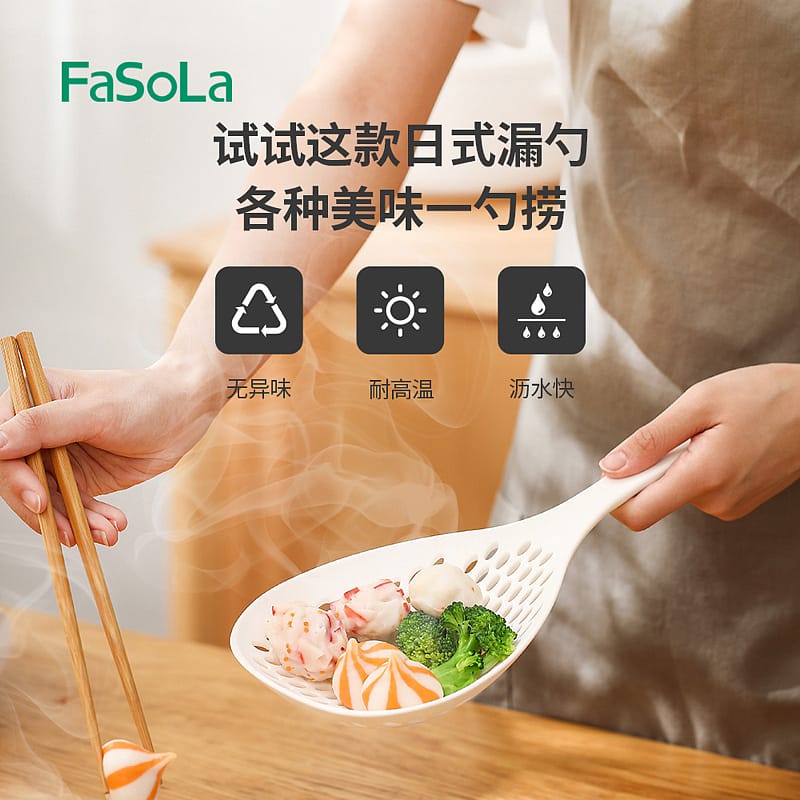 FaSoLa-Japanese-High-Temperature-Resistant-Skimmer---Large-36.5*16.8cm-1