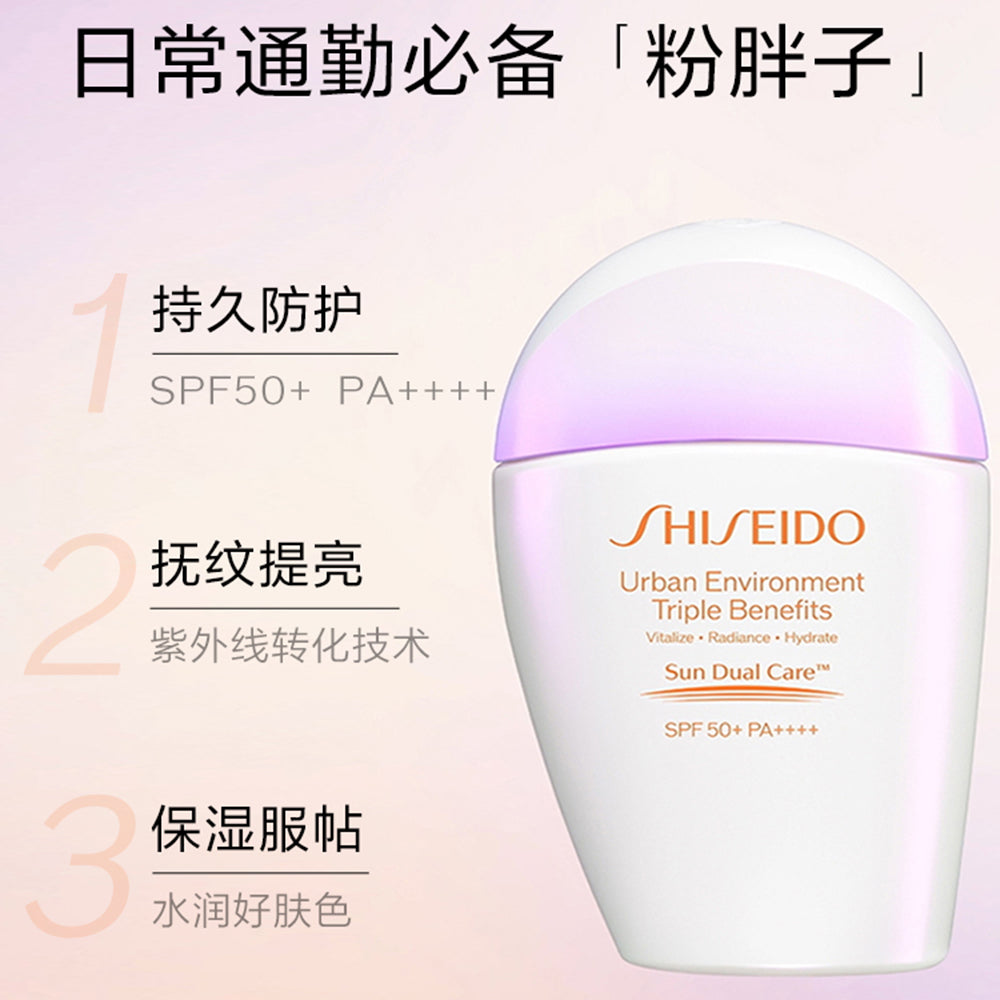 Shiseido-Powdered-Plump-New-Bright-Summer-Sunscreen-SPF50+-PA++++-30ml-1