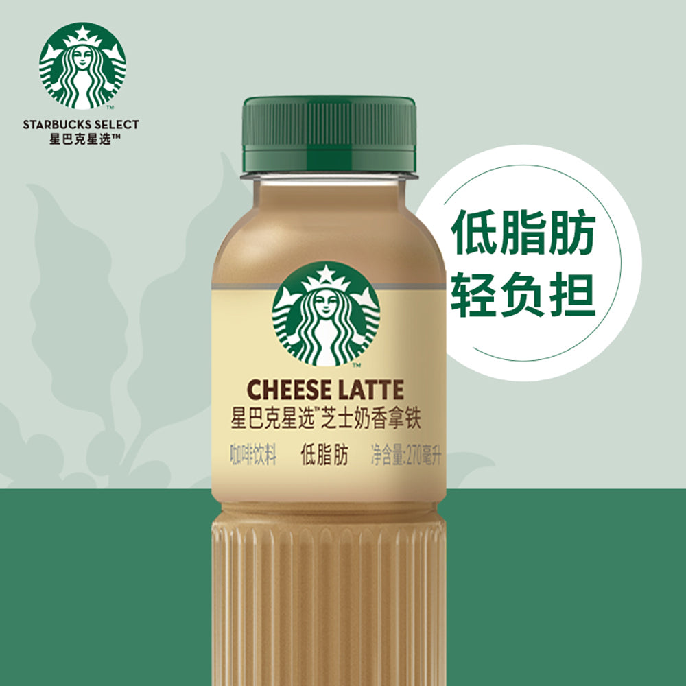 [Full-Case]-Starbucks-Signature-Series-Cheesy-Milk-Flavor-270ml*15-1