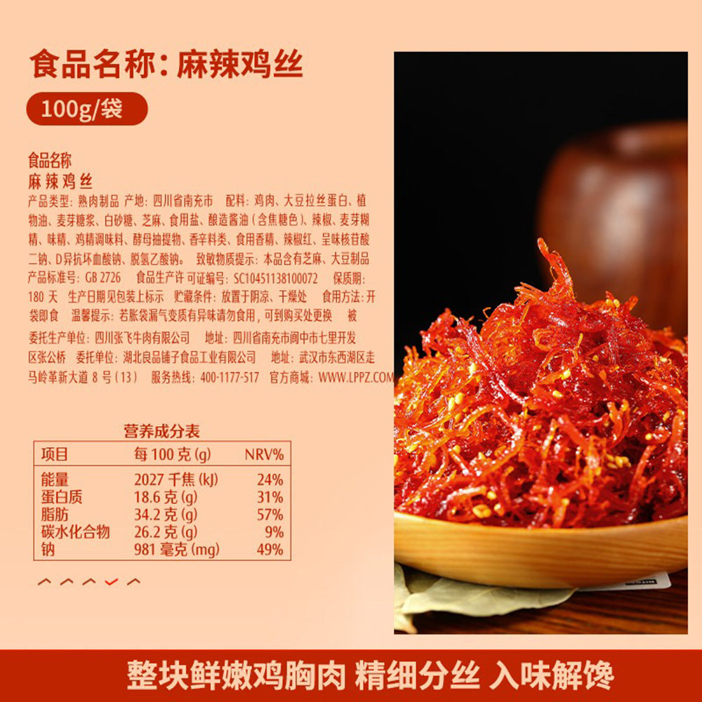 Bestore-Spicy-Shredded-Chicken---100g-1