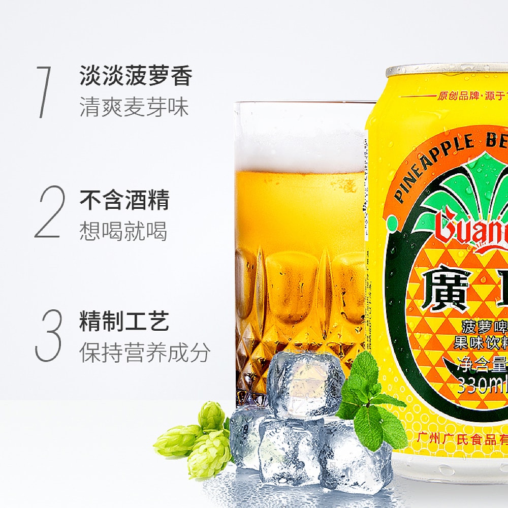 Guang's-Pineapple-Beer-Drink---6-Pack,-330ml-Each-1