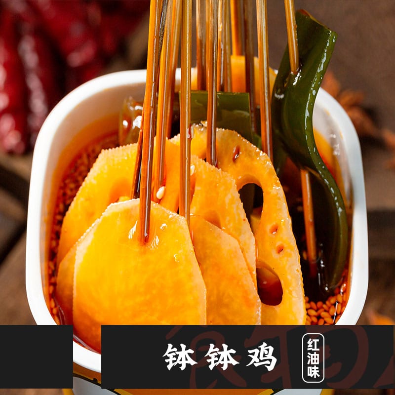 Tashan-Bo-Bo-Ji-Spicy-Red-Oil-Flavor---328g-1