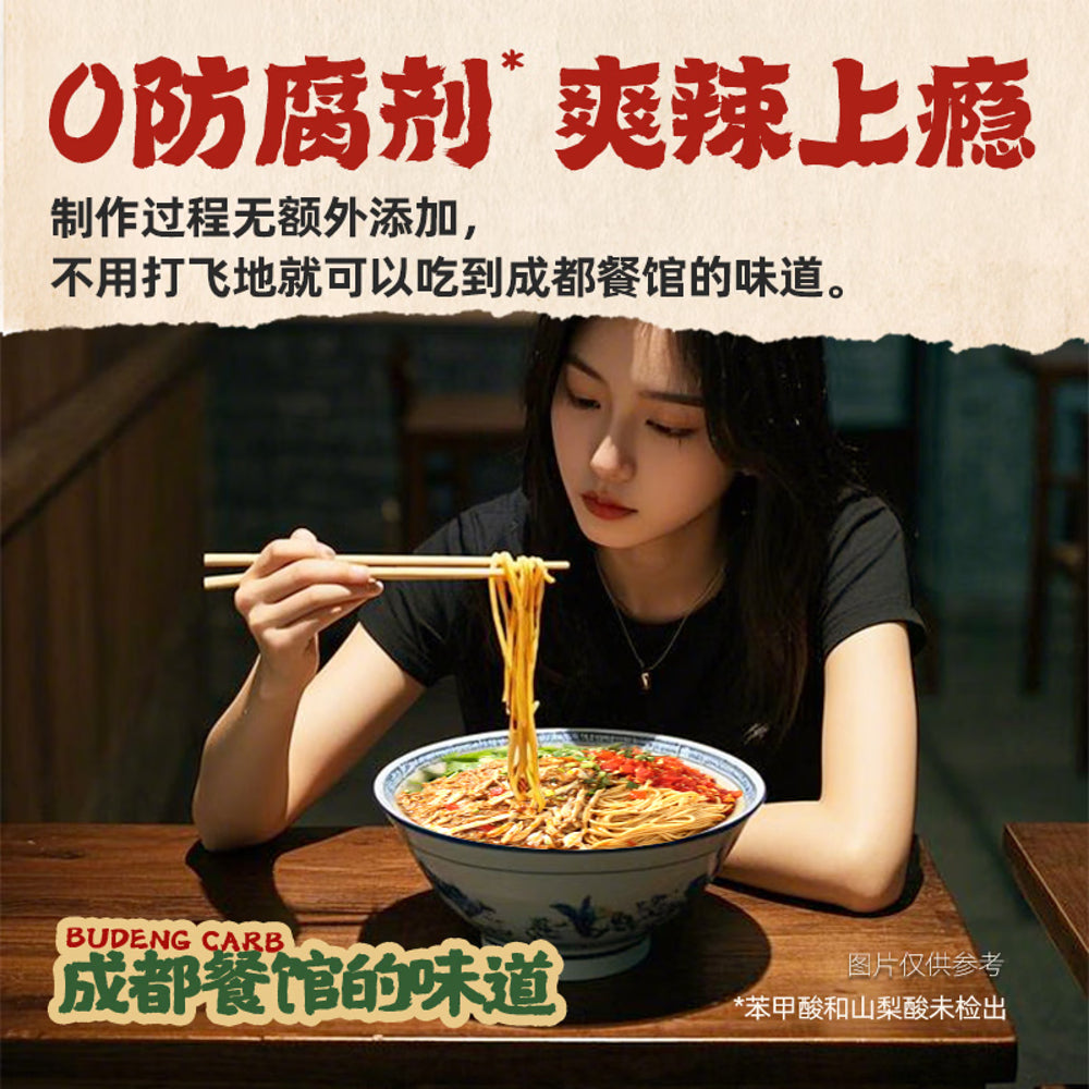 Budeng-Crab-Chengdu-Style-Spicy-Crab-Tossed-Noodles-197.5g---Mala-Dry-Noodle-Kit-3