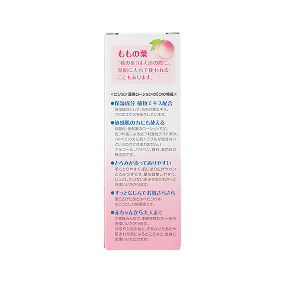 Pigeon-Peach-Leaf-Lotion---200ml-1