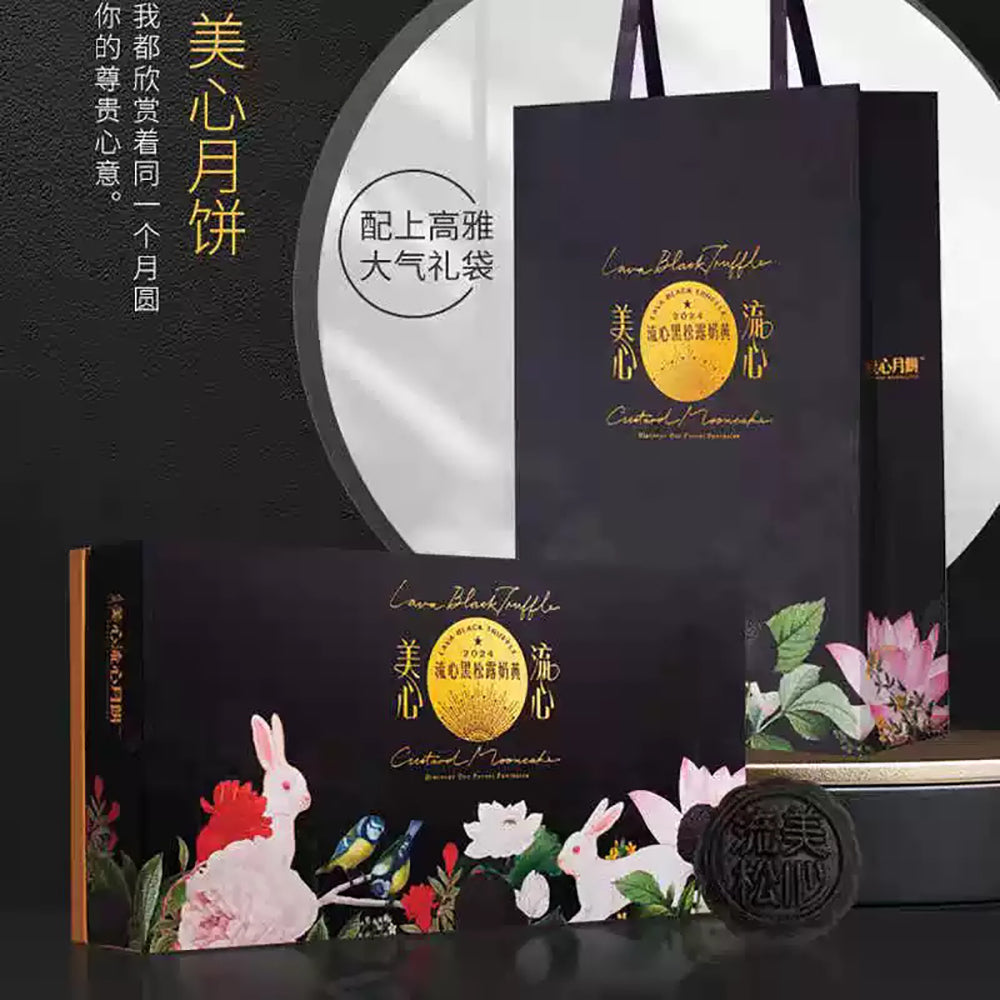 Maxim's-2024-Lava-Black-Truffle-Custard-Mooncakes-Gift-Box---8-Pieces,-360g-1