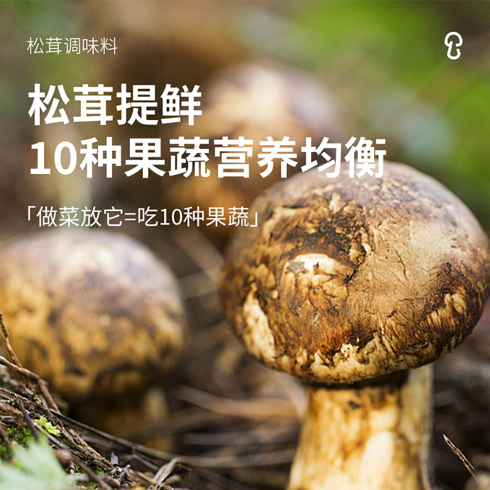 Songxian-Fresh-Matsutake-Mushroom-Seasoning-100g-1