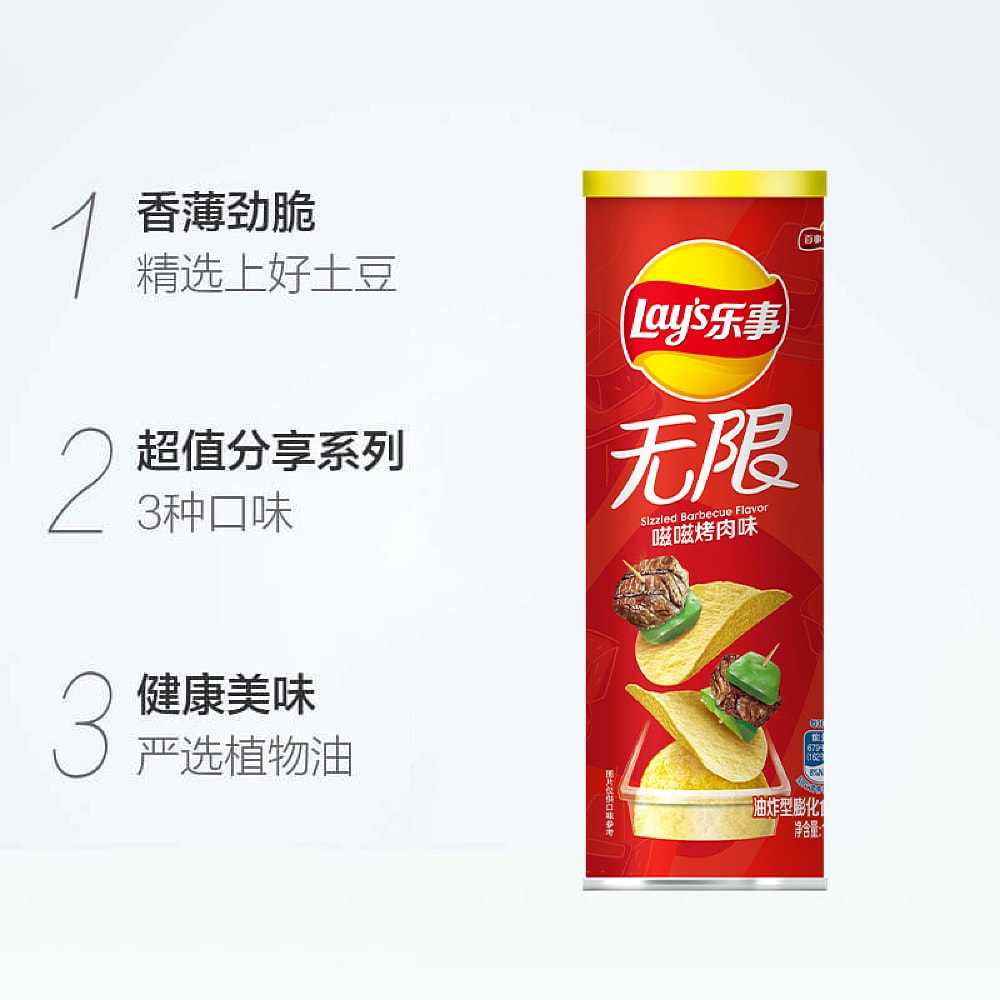 Lay's-Infinite-Garden-Series-Potato-Chips---Sizzled-Barbecue-Flavor---104g-1