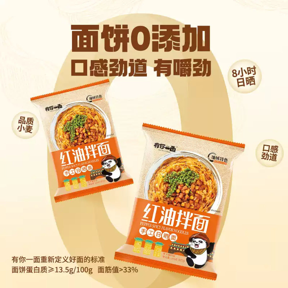 You-Ni-Yi-Mian-Handcrafted-Sun‑Dried-Chili-Oil-Tossed-Noodles-105g---Sichuan-Style-Spicy-Noodles-3