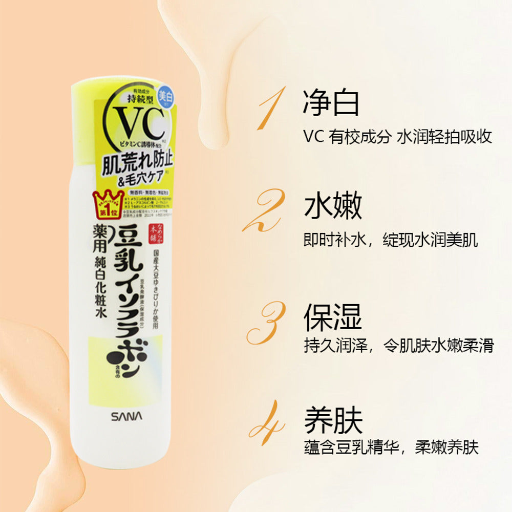 SANA-Nameraka-Honpo-Soy-Milk-VC-Brightening-Toner-150ml-3