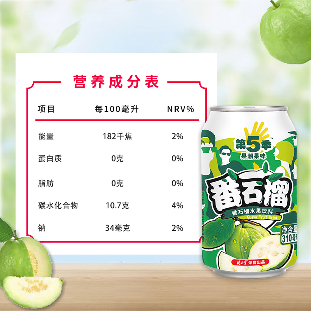 Jianlibao-Season-5-Guava-Fruit-Drink---310ml-1