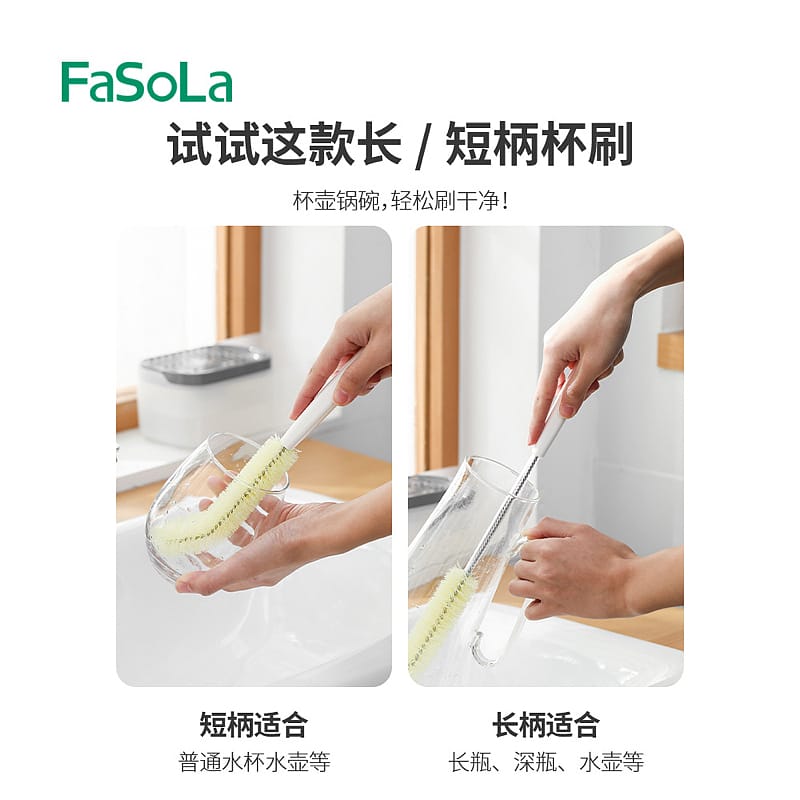 FaSoLa-Long-Handle-Curved-Bristle-Cup-Brush---38*5.8cm-1