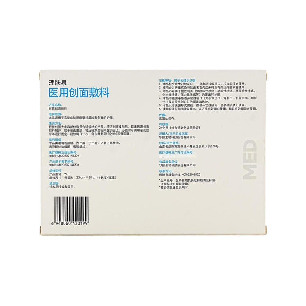 La-Roche-Posay-Cicaplast-Medical-Wound-Dressing-Sheet-Mask---5-Sheets---For-Damaged-Skin-Barrier-&-Superficial-Wounds-3