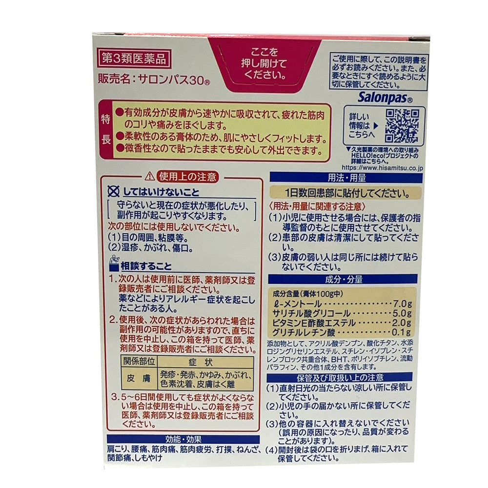 Hisamitsu-Salonpas-30-Pain-Relief-Patches---40-Pieces-1