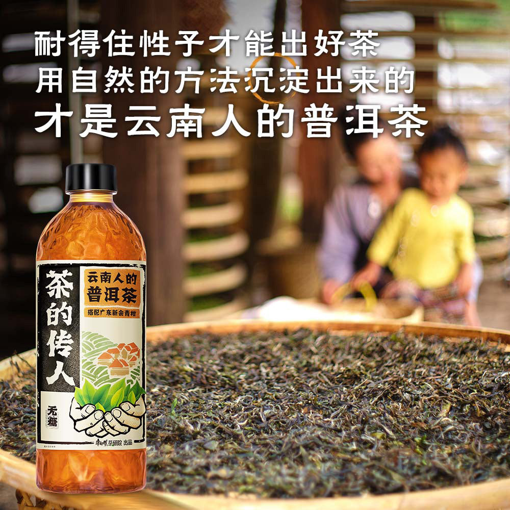 Master-Kong-Yunnan-Pu'er-Tea-with-Green-Tangerine---500ml-1