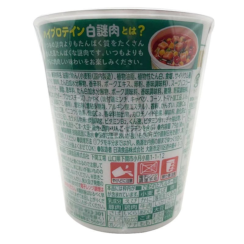 Nissin-Pro-Chili-Tomato-High-Calcium-Low-Sugar-Cup-Noodles---74g-1