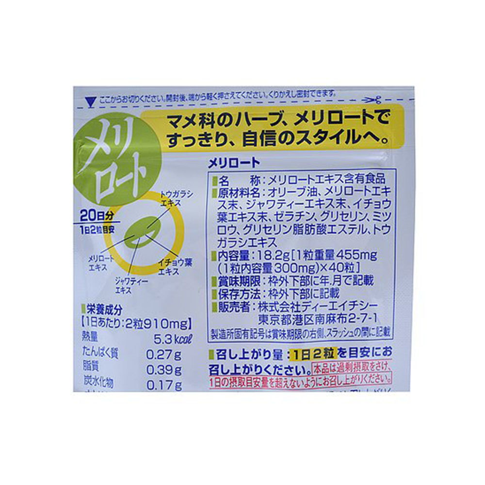 DHC-Lower-Body-Slimming-Tablets---20-Days-1