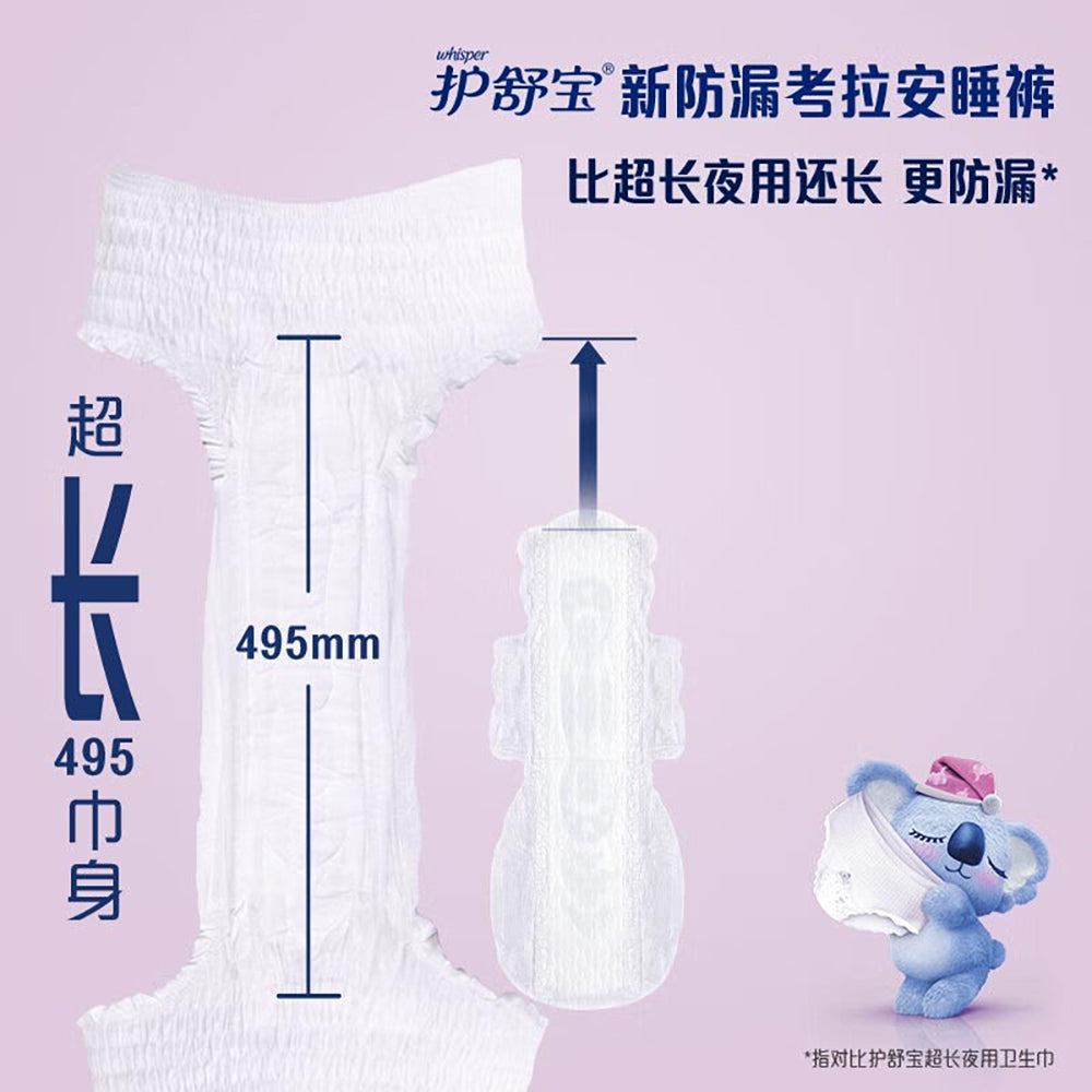 Whisper-Koala-Comfort-Sleep-Pants,-L-Size-Sanitary-Napkins,-3+1-Pack-1