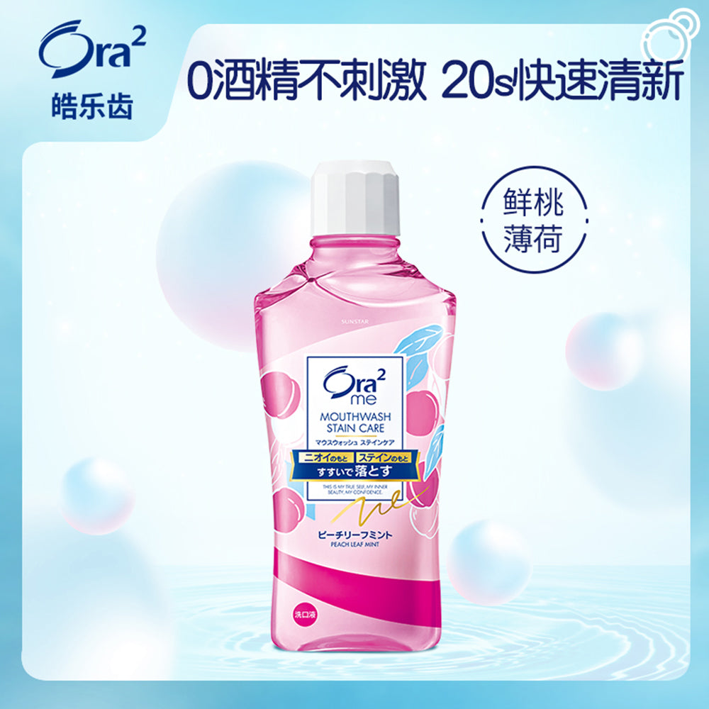 Ora2-Breath-&-Stain-Clear-Mouthwash-Peach-Leaf-Mint---460ml-1