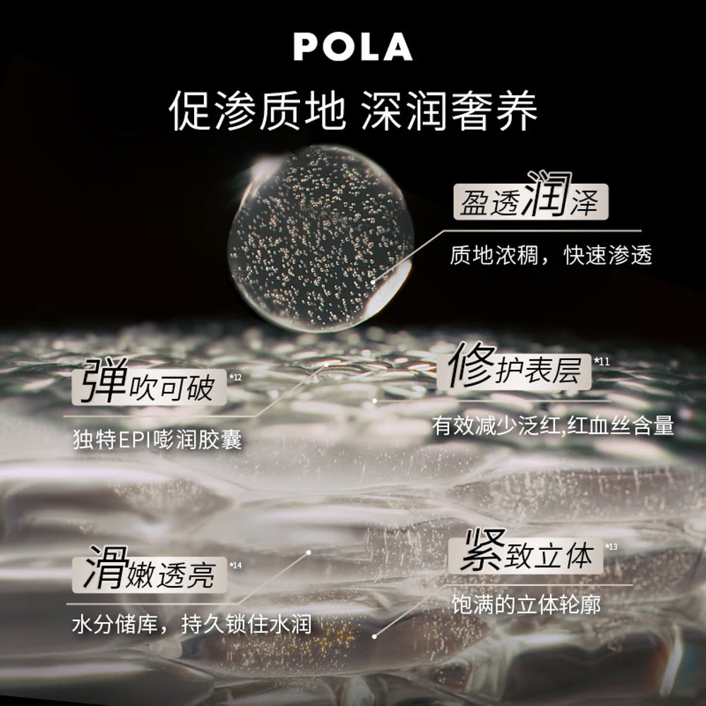 pola-b-a-facial-lotion-120ml-hydrating-toner-4