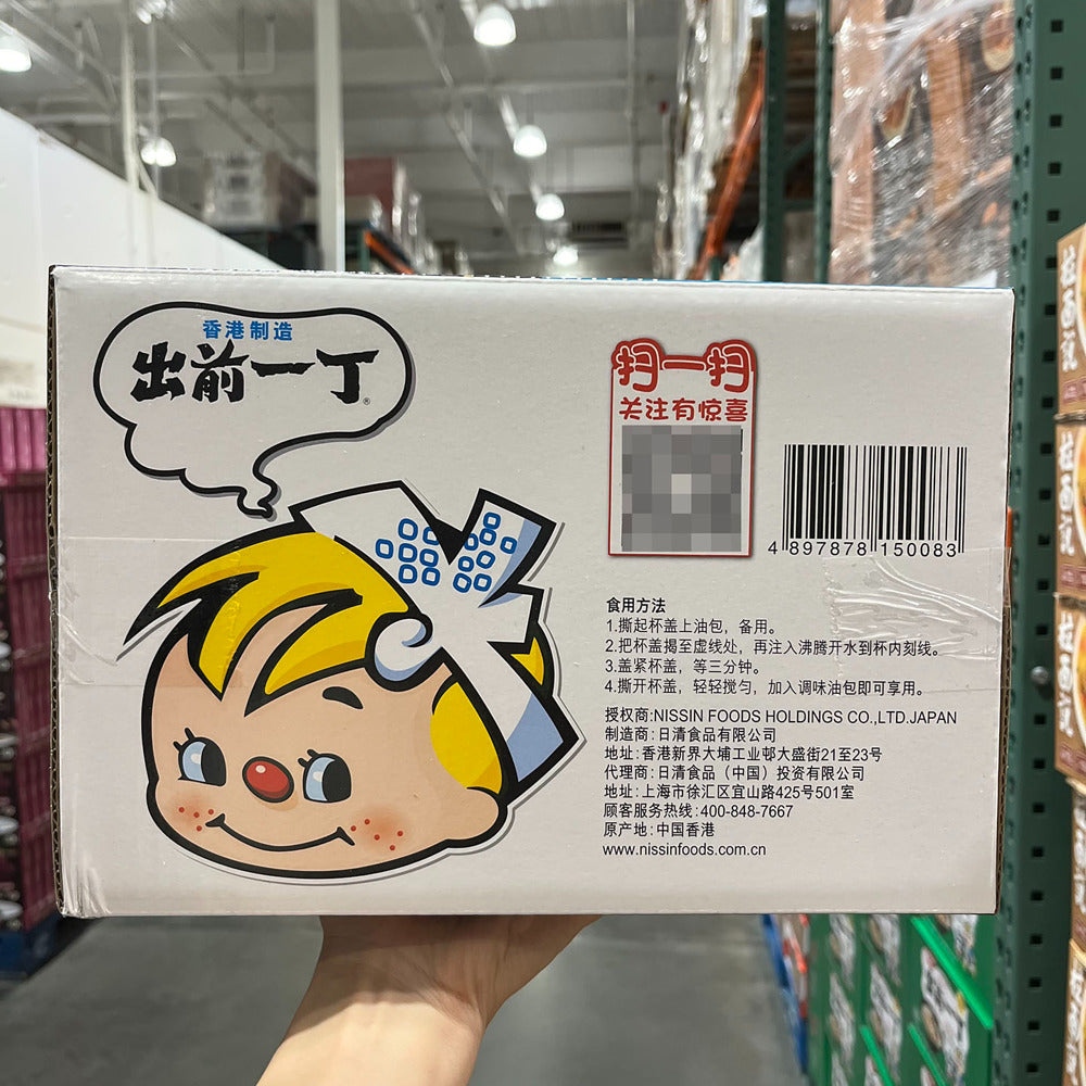 Nissin-Demae-Iccho-Cup-Noodles-–-Seafood-&-Black-Garlic-Oil-Tonkotsu,-12-Cups-(846-g)-–-Limited-Import-3