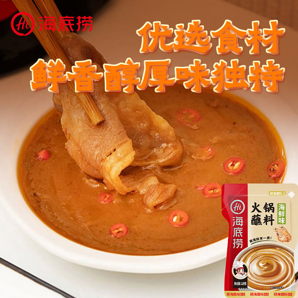 Haidilao-Hot-Pot-Dipping-Sauce---Seafood-Flavor,-120g-1