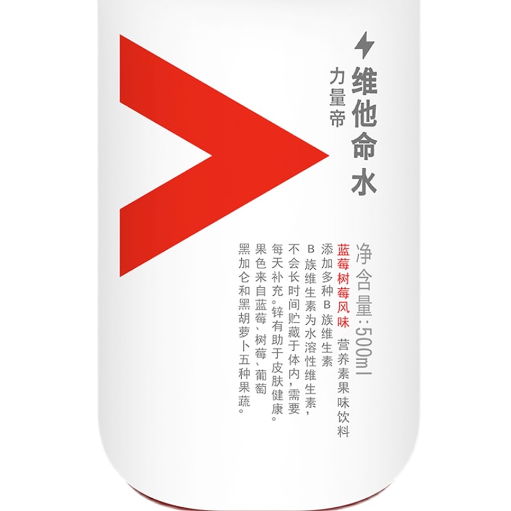 Nongfu-Spring-Vitamin-Water-Blueberry-Raspberry-Flavor---500ml-X2-1