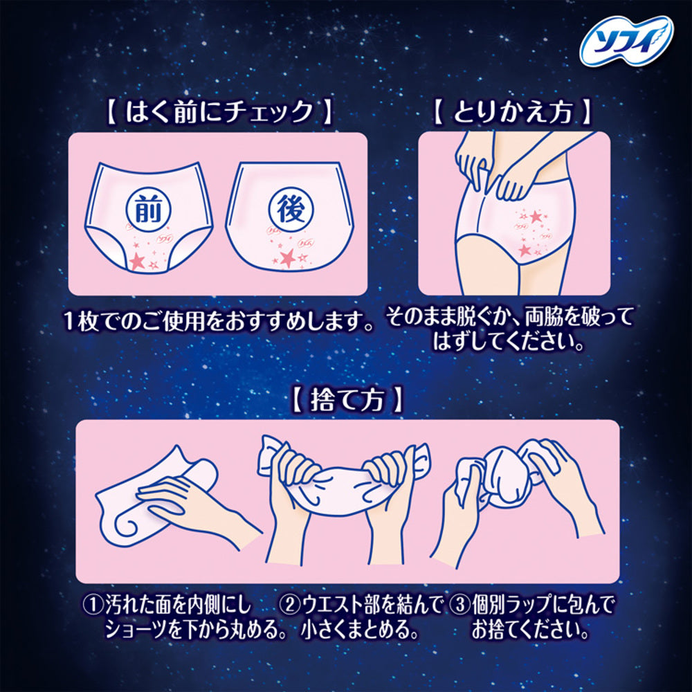 Sofy-Overnight-Comfort-Pants-S-M-Size---5-Pieces-1