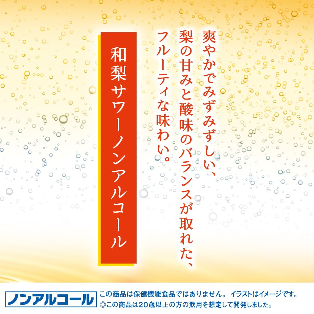 Asahi-Style-Balance-Japanese-Pear-Sour-(Non-Alcoholic)-–-Limited-Edition-350ml-3