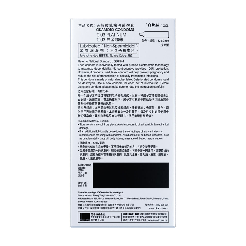 Okamoto-003-Platinum-Ultra-Thin-Condoms---10-Pack-3