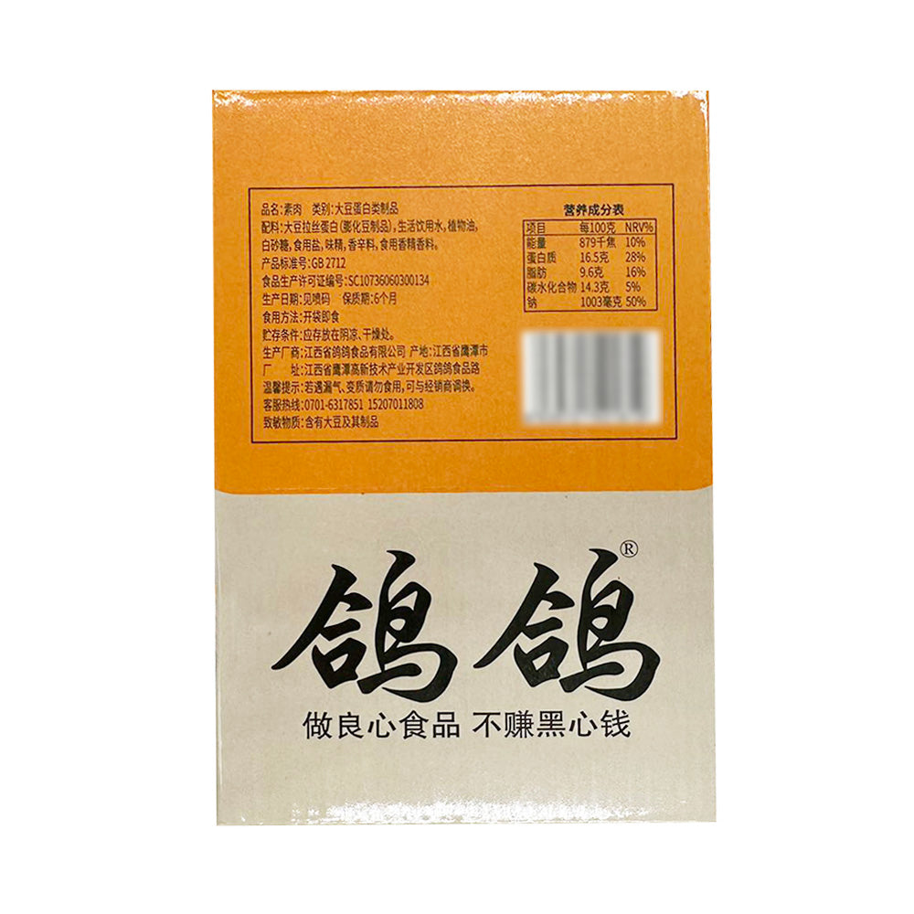 Gege-Vegetarian-Meat-with-Soy-Sauce-Flavor---26g-x-25-Packs-1