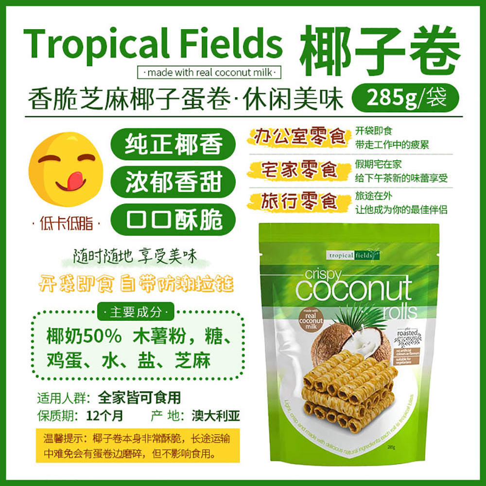 Tropical-Fields-Crispy-Coconut-Rolls---285g-1