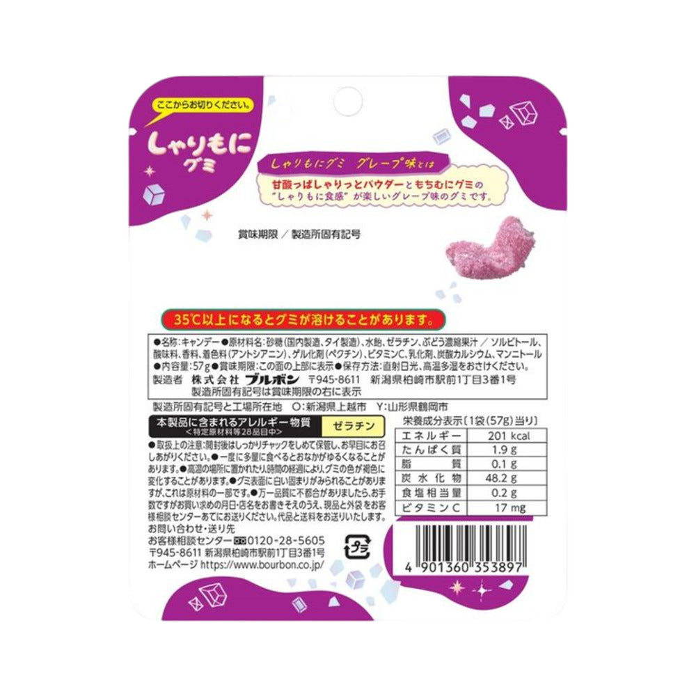 Bourbon-Grape-Juice-Gummies---57g-1