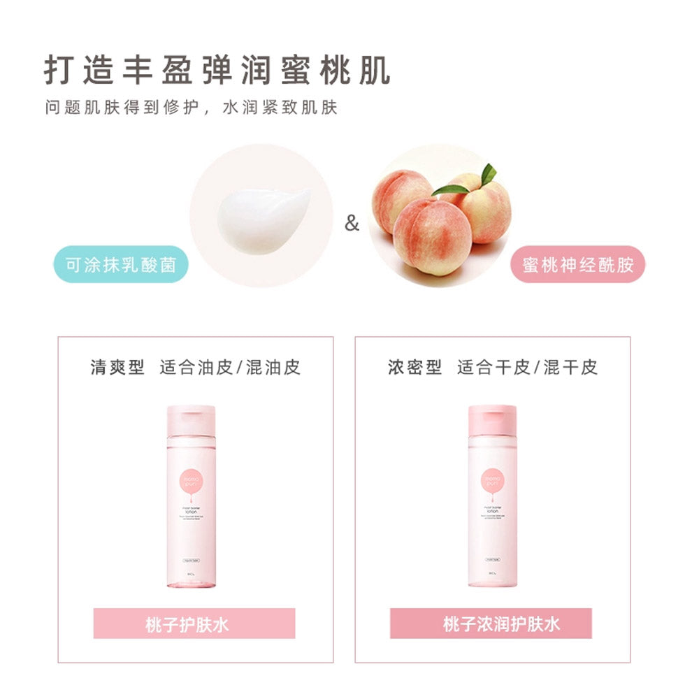 BCL-Momo-Puri-Moist-Barrier-Lotion-200ml-(Peach-Ceramide-&-Lactobacillus)---Hydrating-Toner-3
