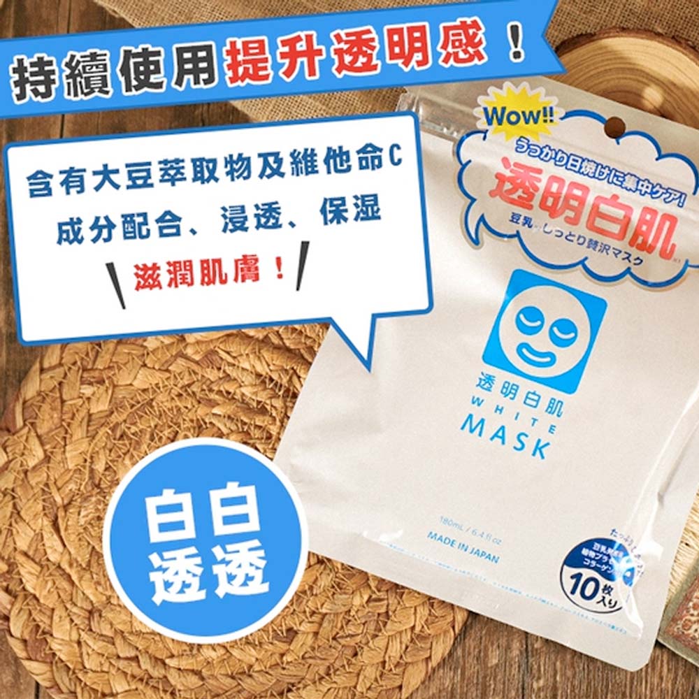 Ishizawa-Lab-White-Moisturizing-Whitening-Mask---10-Sheets-1