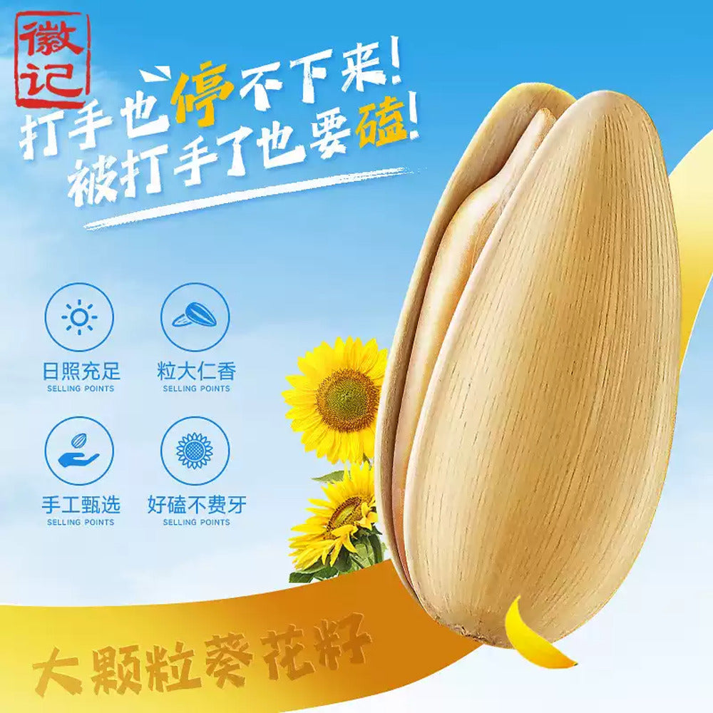 Huiji-White-Peach-Flavoured-Sunflower-Seeds-220g-3