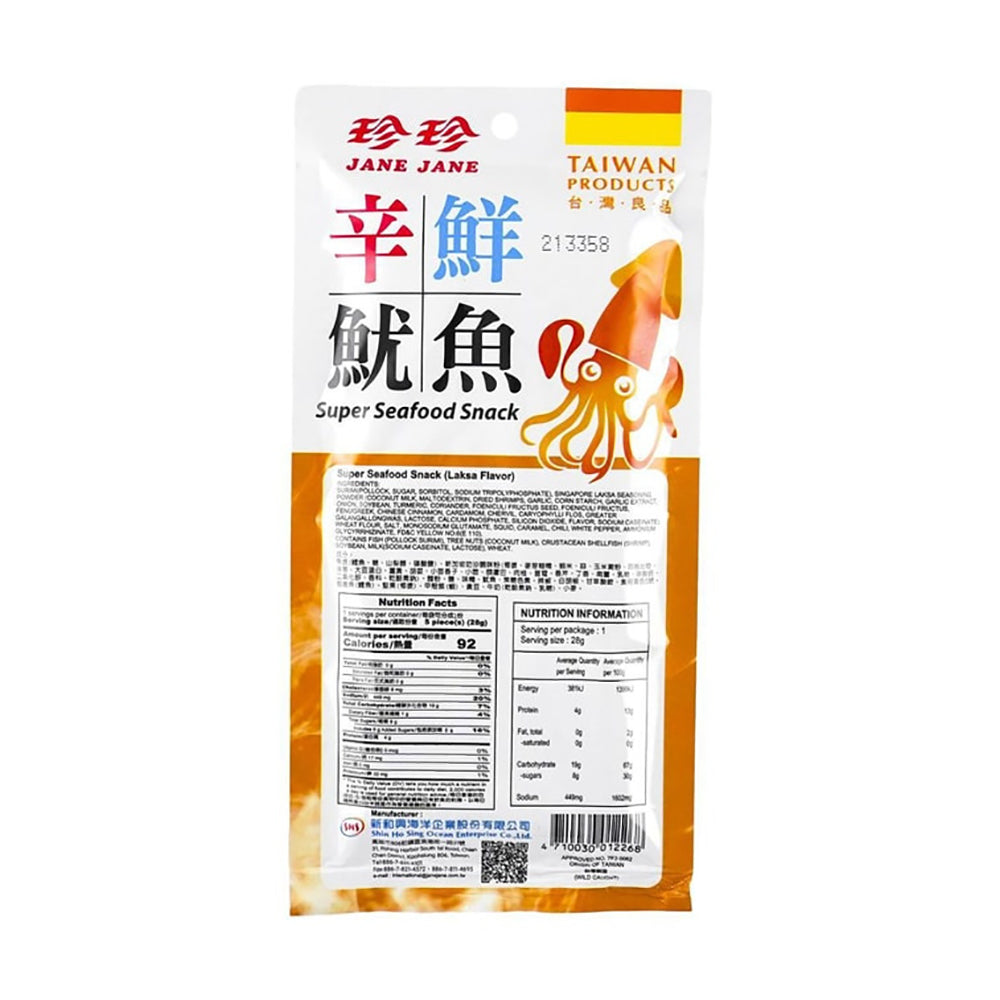 Jane-Jane-Spicy-Squid-Snack---28g-1