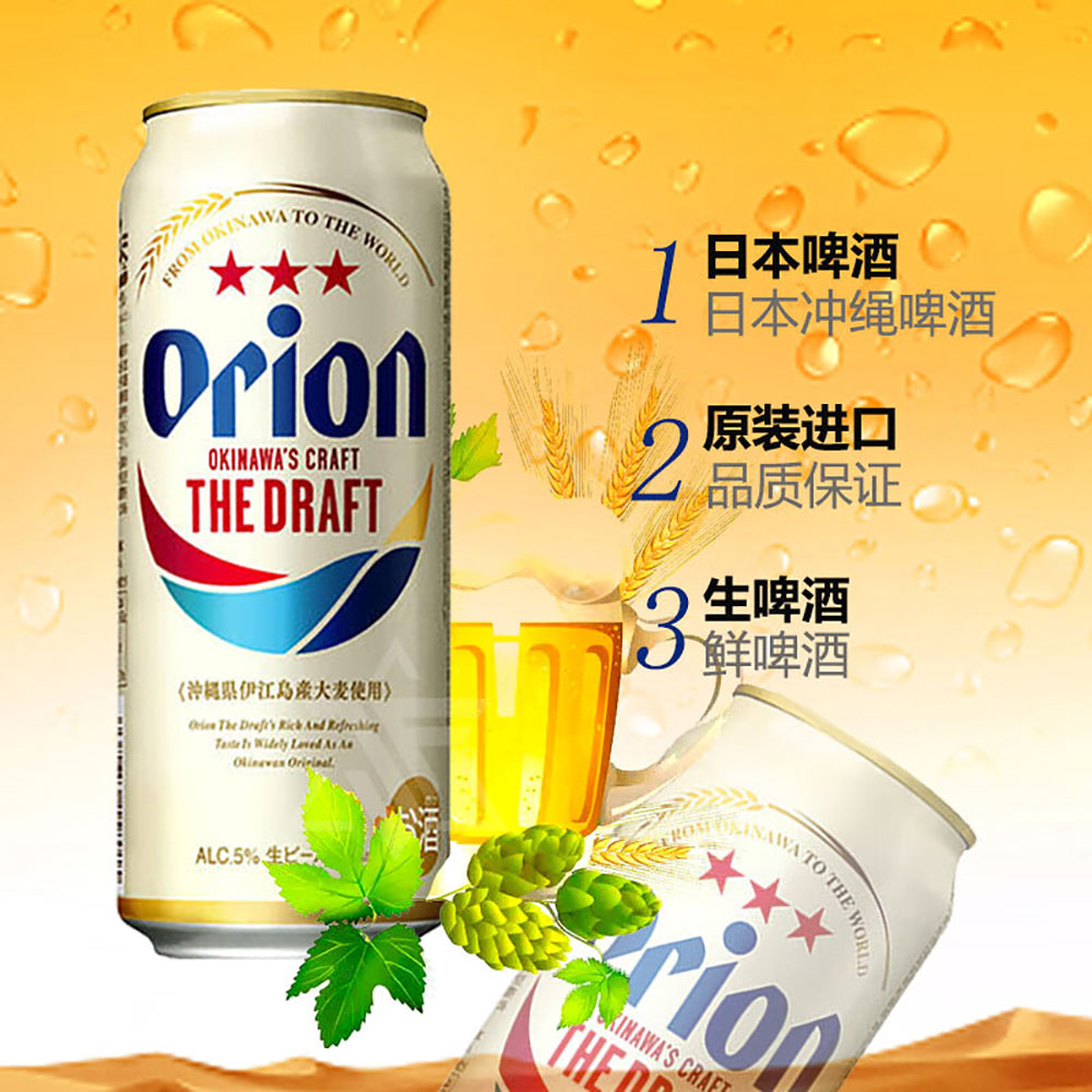 Asahi-Orion-Okinawa-Draft-Beer-5%-ABV---500ml-1