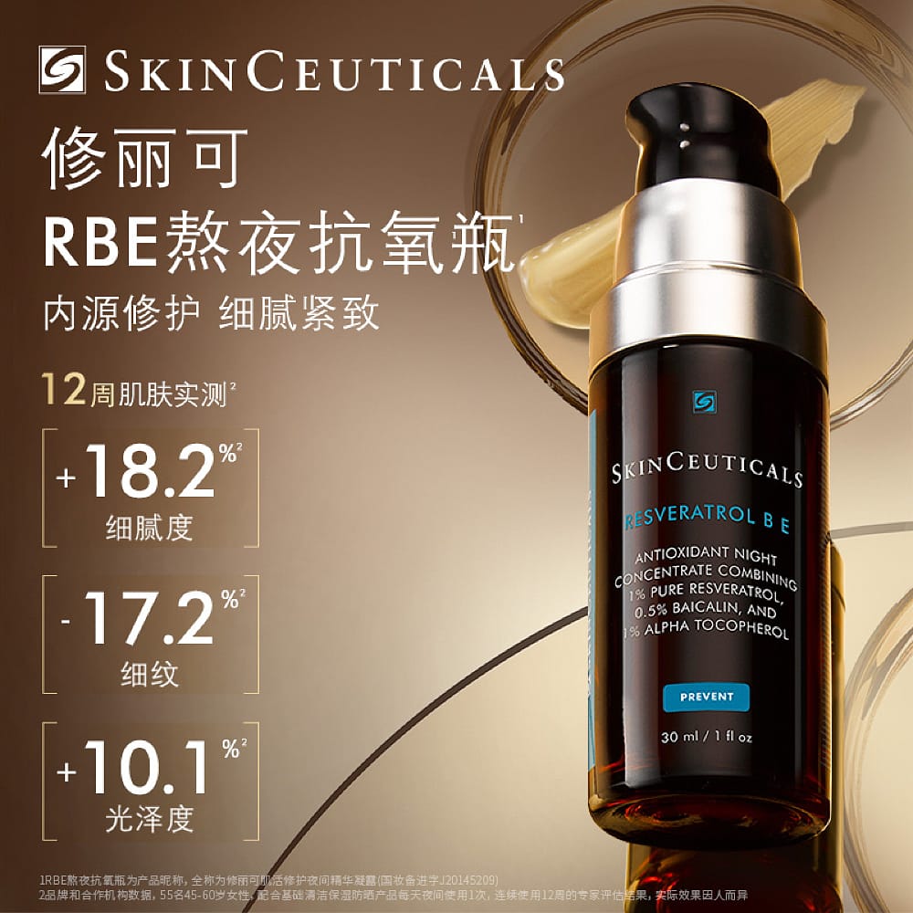 SkinCeuticals-Rbe-Antioxidant-Essence-30ml-1