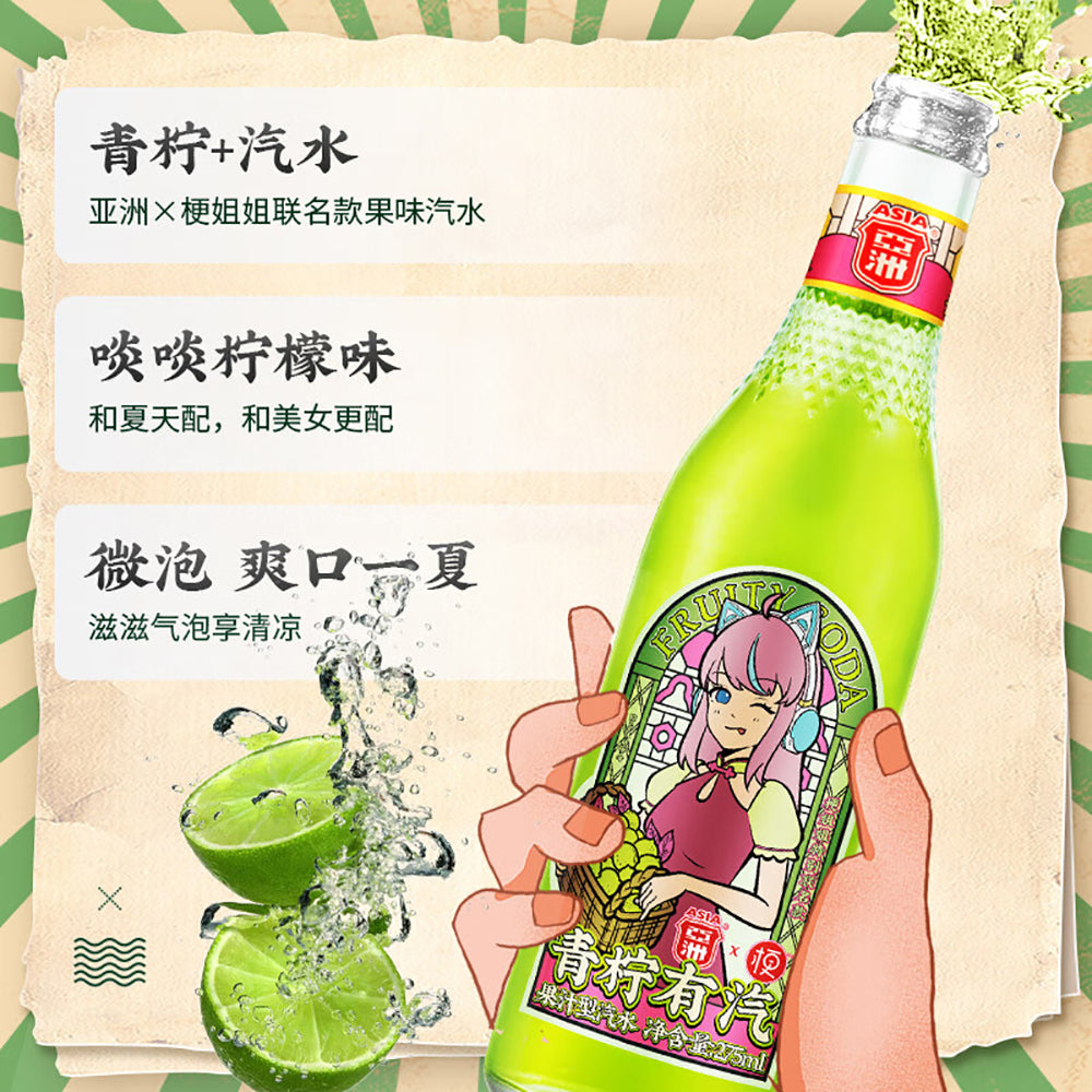 Asia-Lime-Soda---275ml-Glass-Bottle-1