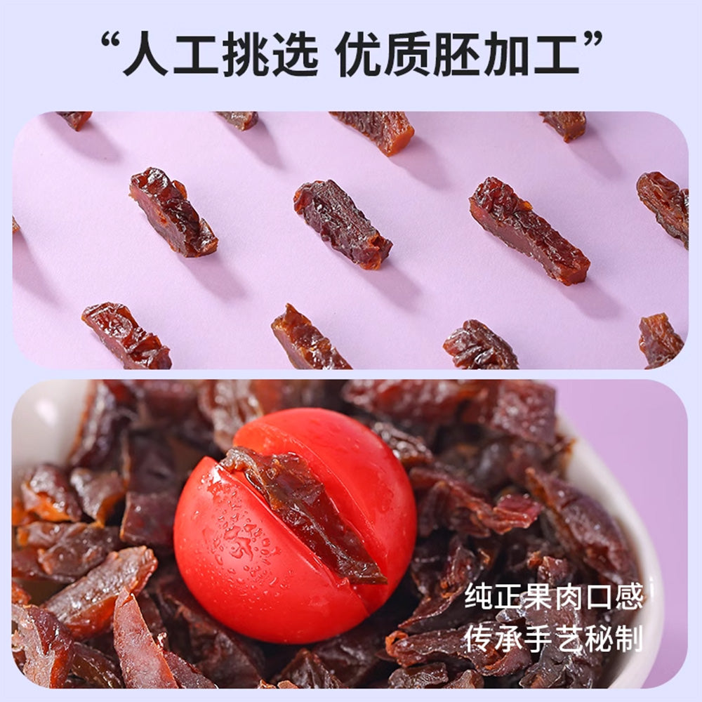 Nuozhang-Preserved-Plum---252g-1