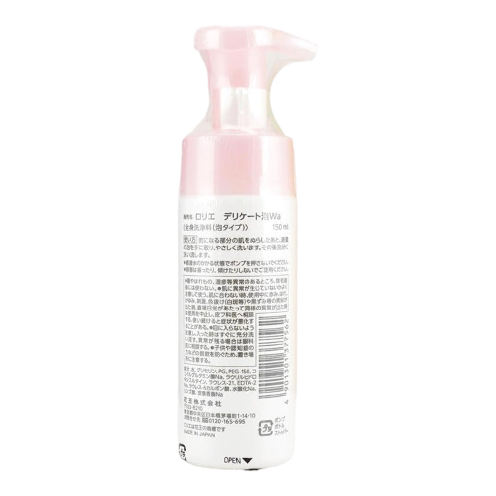 Kao-Laurier-Delicate-Foaming-Intimate-Wash-150ml-3